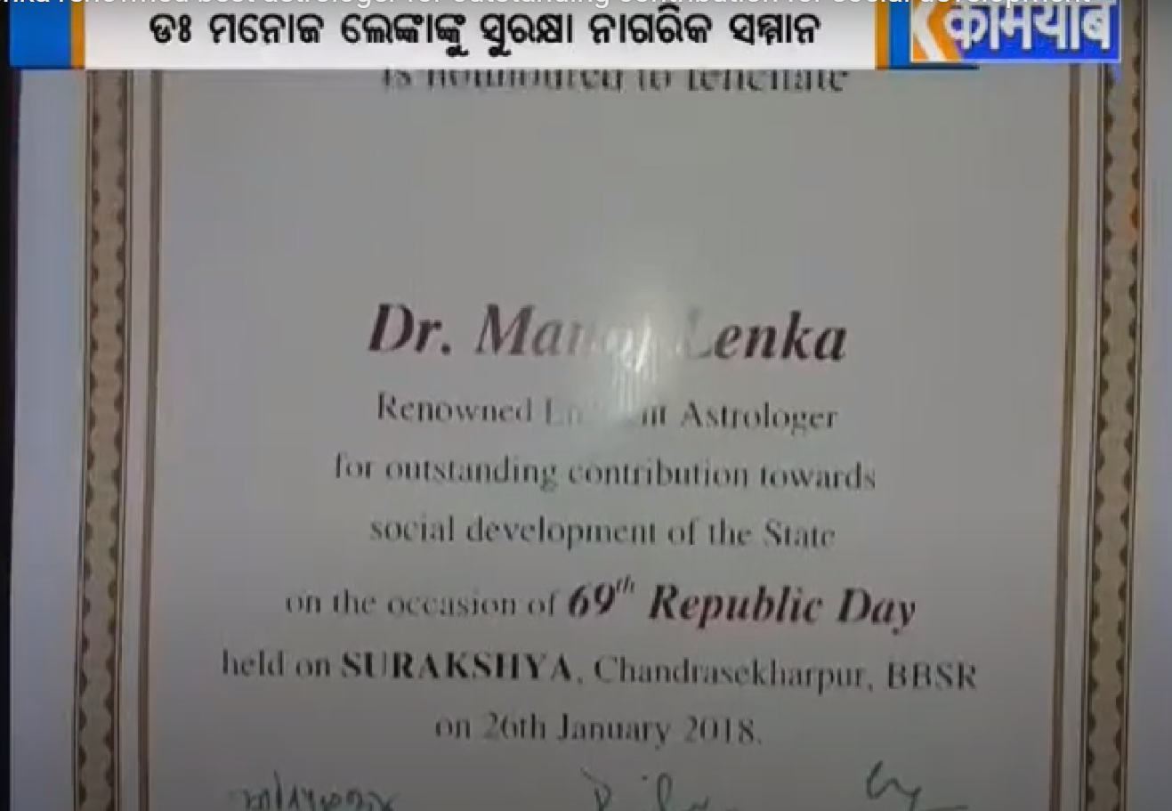 Dr. Manoj Lenka renowned best astrologer for outstanding contribution for social development
